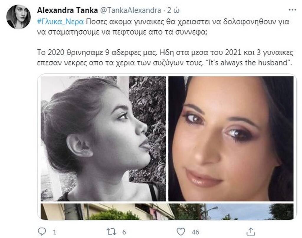 Έγκλημα στα Γλυκά Νερά: Οργή στο Twitter για το δολοφόνο - «Κτήνος» (photos+videos)