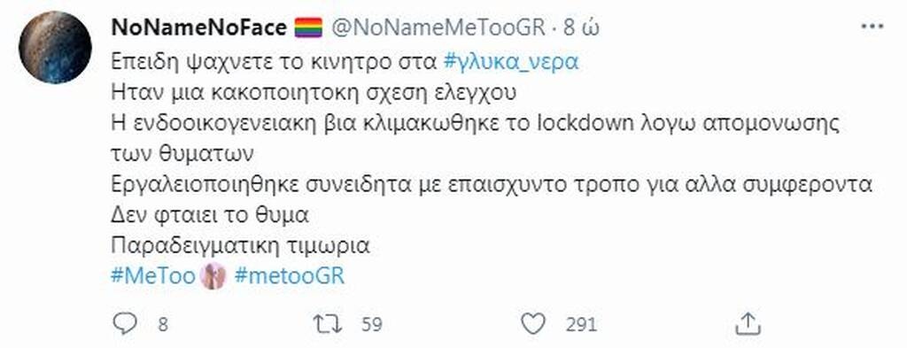 Έγκλημα στα Γλυκά Νερά: Οργή στο Twitter για το δολοφόνο - «Κτήνος» (photos+videos)