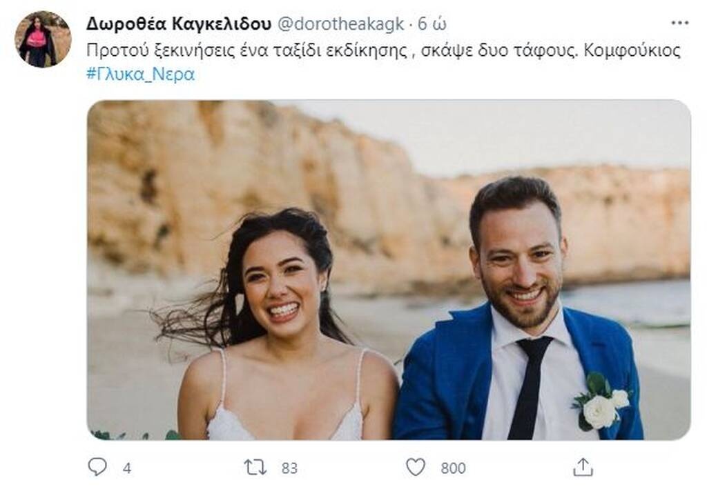 Έγκλημα στα Γλυκά Νερά: Οργή στο Twitter για το δολοφόνο - «Κτήνος» (photos+videos)