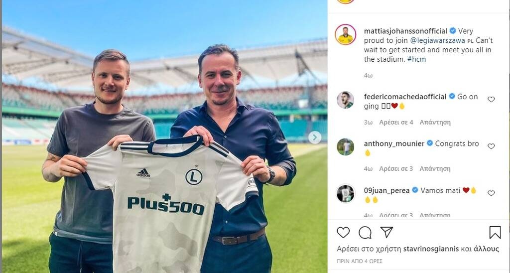 Παναθηναϊκός: Στο... Champions League ο δεξιός μπακ που άφησε ελεύθερο (photos)