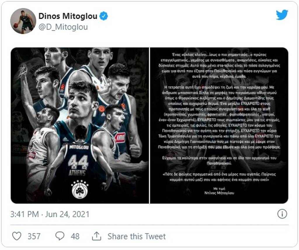 Το αντίο του Μήτογλου στον Παναθηναϊκό - «Πάνω από όλα ευχαριστώ τον Δημήτρη Γιαννακόπουλο»