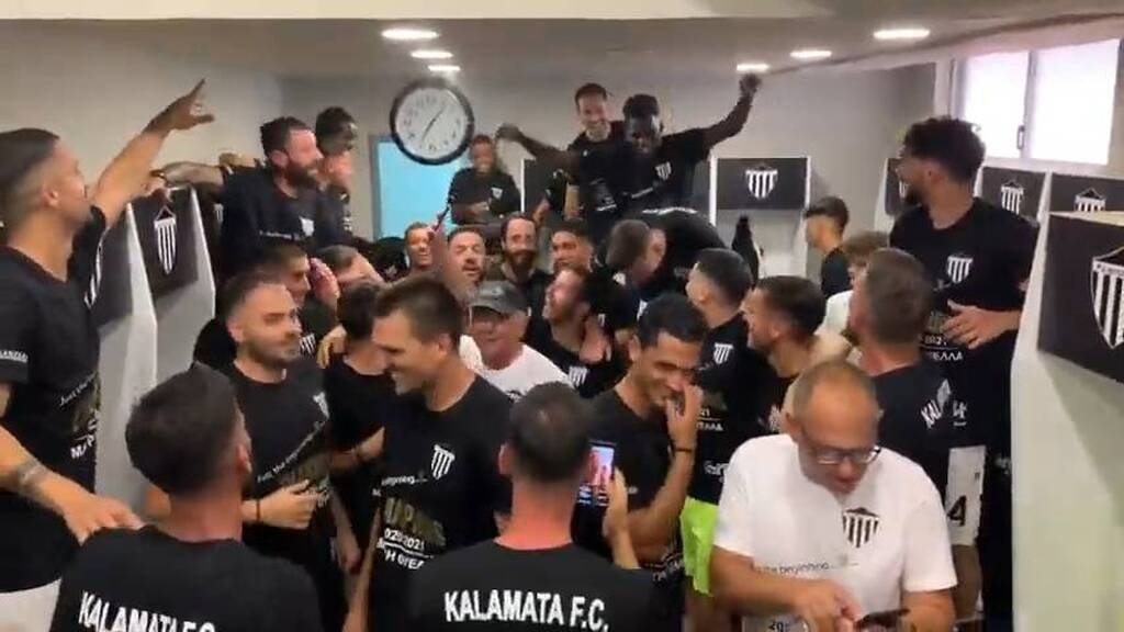 Μεθυσμένη πολιτεία η Καλαμάτα – Η απονομή και το πάρτι στα αποδυτήρια (photos+videos)