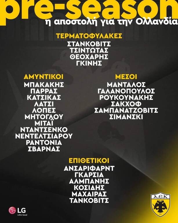 ΑΕΚ: Στην Ολλανδία με Ανσαριφάρντ και Λιβάι Γκαρσία