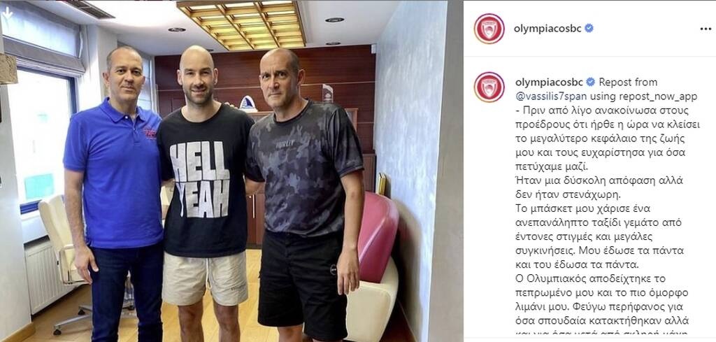 Βασίλης Σπανούλης: Το λιτό «αντίο» του Ολυμπιακού (photos)