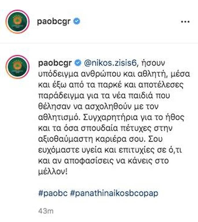 Παναθηναϊκός ΟΠΑΠ: «Υπόδειγμα αθλητή και ανθρώπου ο Νίκος Ζήσης»