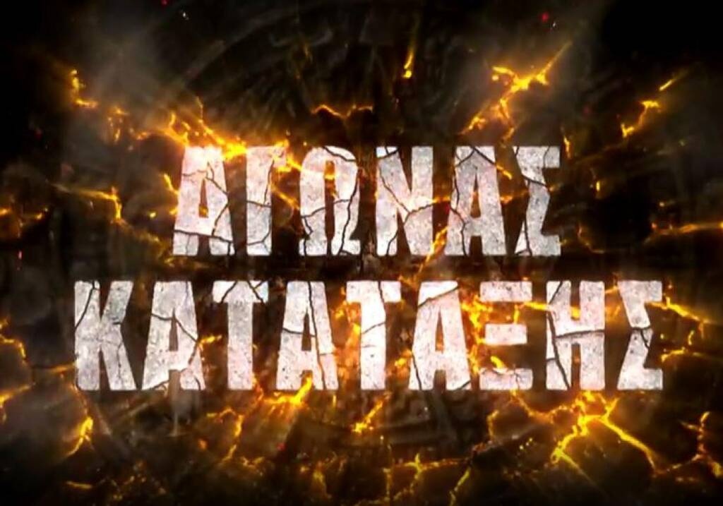 Survivor Spoiler 28/6: Αυτός κερδίζει τον αγώνα κατάταξης (photos+video)