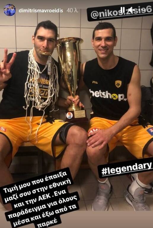 Μαυροειδής για Ζήση: «Παράδειγμα για όλους εντός και εκτός παρκέ»