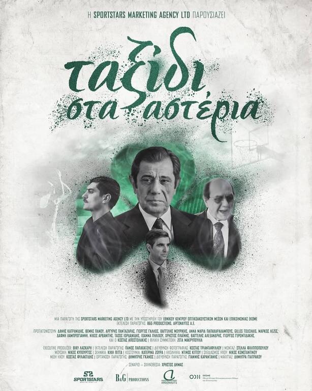 ΑΕΚ: Η ανυπομονησία της ΚΑΕ για το «Ταξίδι στα Αστέρια» (photos+video)