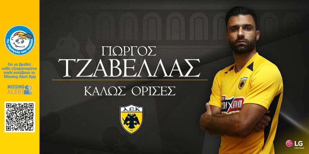 ΑΕΚ: «Κιτρινόμαυρος» και επίσημα ο Τζαβέλλας (photos+video)