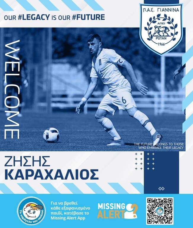 ΠΑΣ Γιάννινα: Ενίσχυση με Καραχάλιο (Photos)