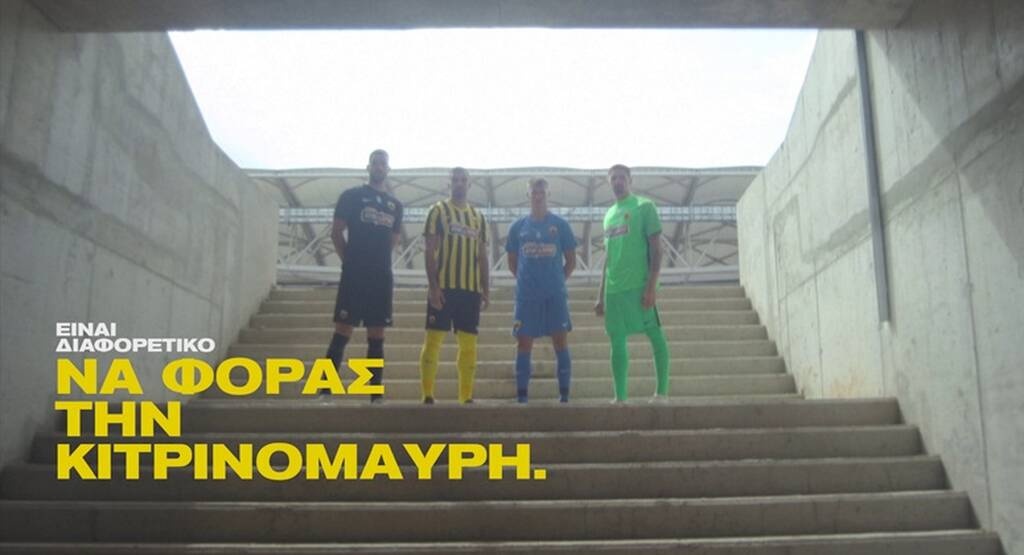 ΑΕΚ: Εκπληκτικό – Το βίντεο της ΠΑΕ για τη νέα φανέλα με μεγάλες δόξες του συλλόγου! (video+photos)