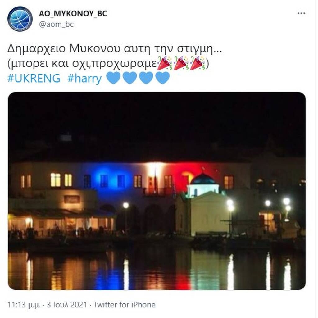 Euro 2020: Στα χρώματα της Αγγλίας το δημαρχείο Μυκόνου για τον… Μαγκουάιρ