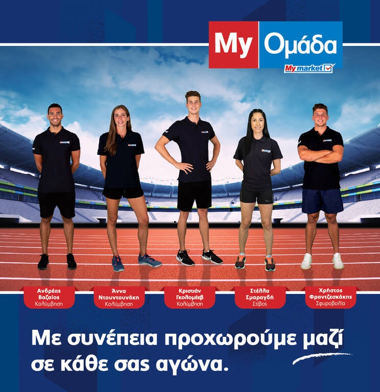 H My Ομάδα των My market ετοιμάζεται για... Ιαπωνία