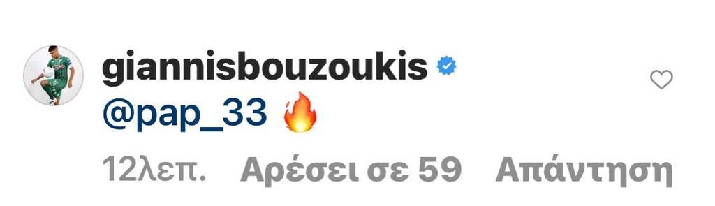 Παναθηναϊκός ΟΠΑΠ: Τα συγχαρητήρια των ποδοσφαιριστών στον Παπαπέτρου! (photos)