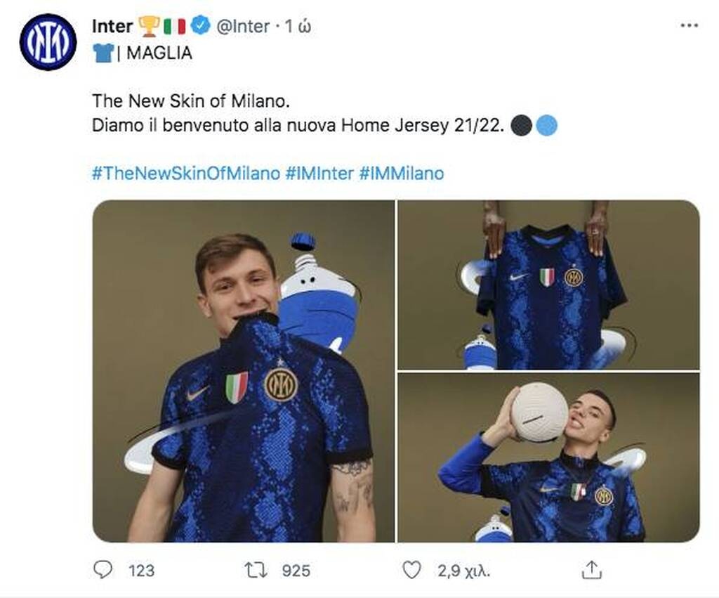 Το... φίδι της Ίντερ - Σαρώνει η νέα φανέλα (photos)