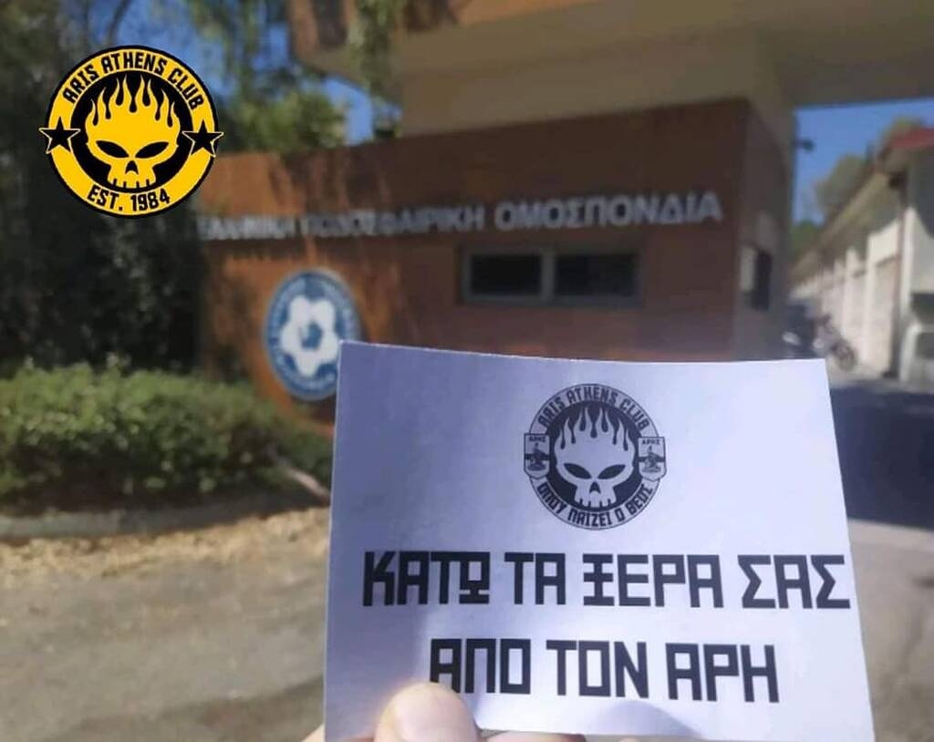 Άρης: Διαμαρτυρία έξω από τα γραφεία της ΕΠΟ! (video+photos)