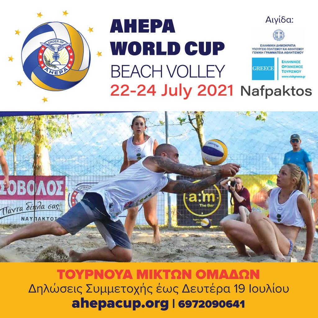 Get Involved, Keep the ball flying: AHEPA WORLD CUP 2021 Beach volley