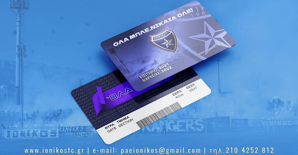 Ιωνικός: Κυκλοφόρησαν τα διαρκείας - «Όλα Μπλε, Νίκαια Ολέ»!