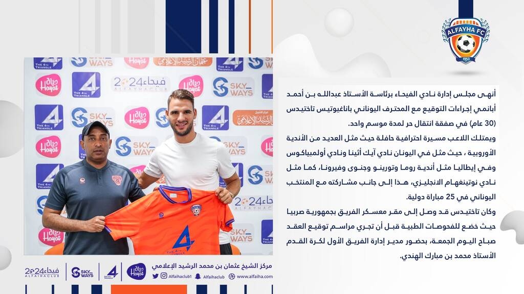 Ανακοίνωσαν Ταχτσίδη με... Φραγκοσυριανή - Το μυθικό συμβόλαιο και ο Ίλια Ίβιτς