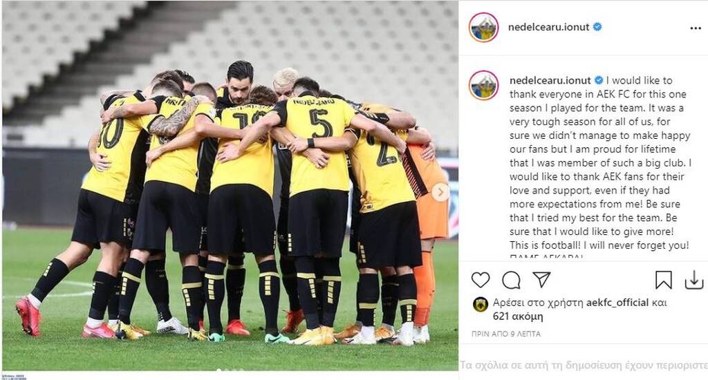 Το αντίο του Νεντελτσεάρου στην ΑΕΚ: «Δεν θα σας ξεχάσω ποτέ - Θα ήθελα να έχω προσφέρει πιο πολλά»