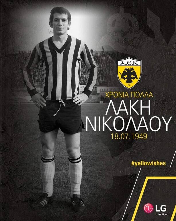 ΑΕΚ: Ευχές στον Λάκη Νικολάου (photos)