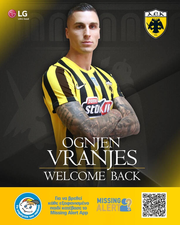 ΑΕΚ: Επίσημη η επιστροφή του Βράνιες - Τον ανακοίνωσε η «Ένωση»