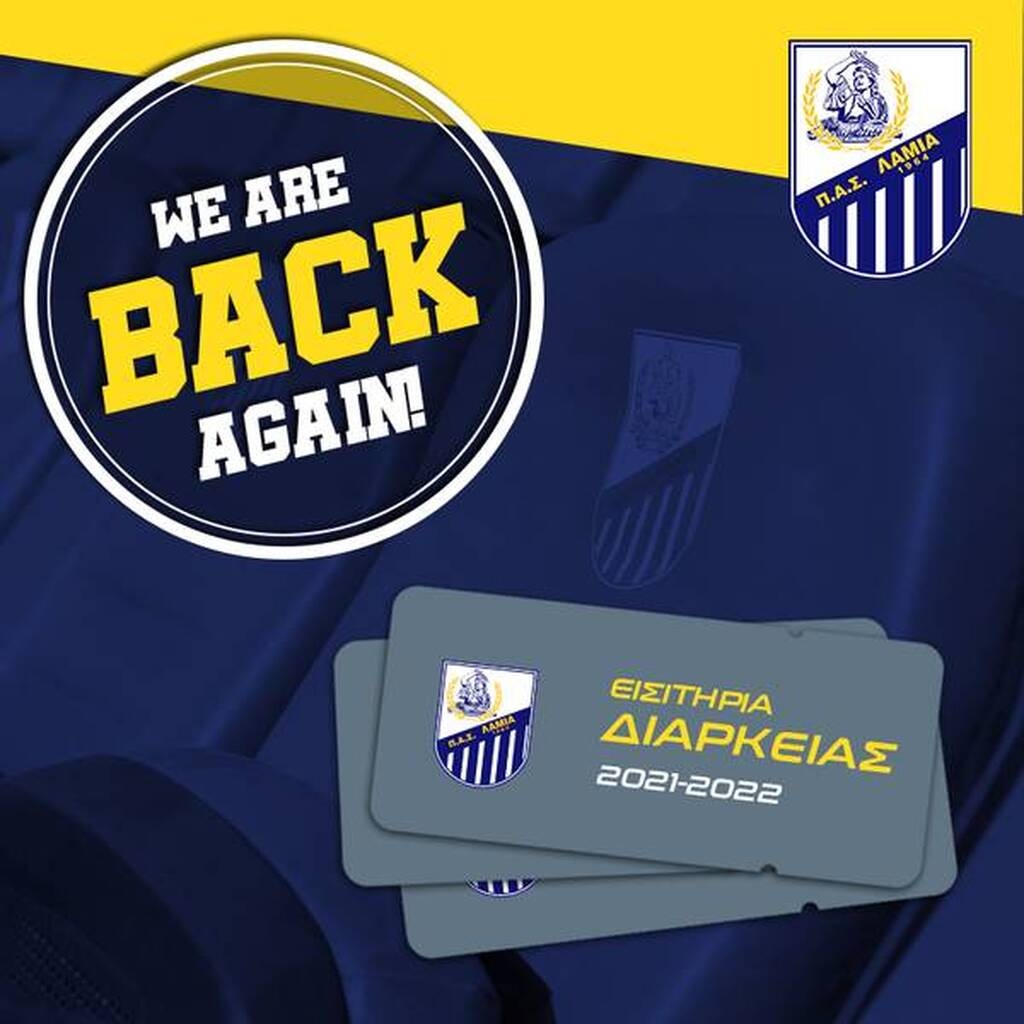 Λαμία: Κυκλοφορούν τα διαρκείας! (photos)