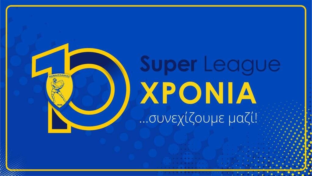 Παναιτωλικός: Κυκλοφορούν τα διαρκείας (video)