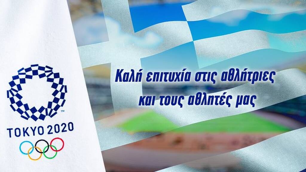 Ολυμπιακοί Αγώνες -Δένδιας: «Καλή επιτυχία στην Ελληνική Ολυμπιακή ομάδα» (photo)