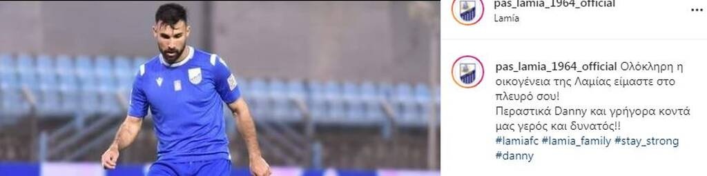 Λαμία: Το μήνυμα της ΠΑΕ στον Μπεχαράνο μετά το τροχαίο (photos)