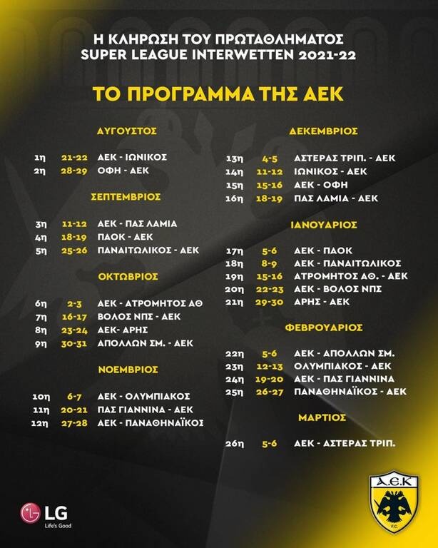 Super League: Το πρόγραμμα και τα ντέρμπι της ΑΕΚ ως το φινάλε (photos)