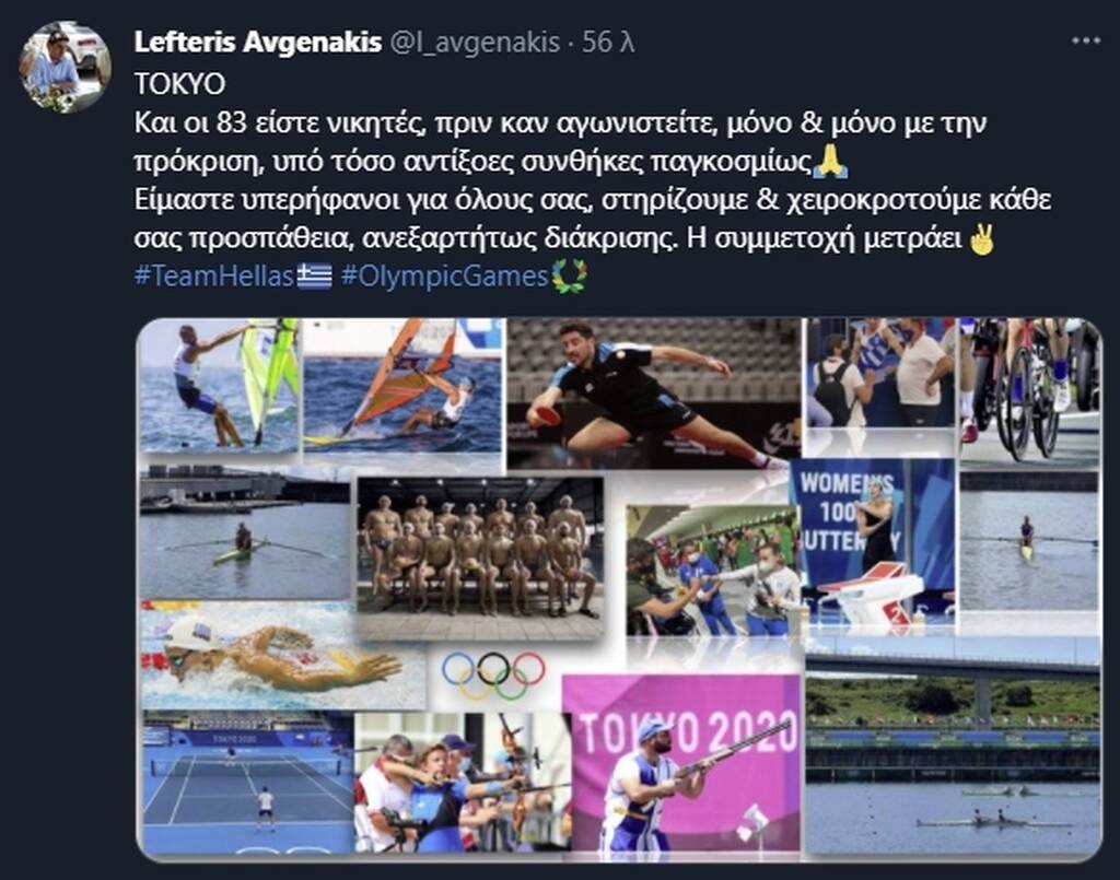 Αυγενάκης: «Είμαστε υπερήφανοι για όλους ανεξαρτήτως διάκρισης»