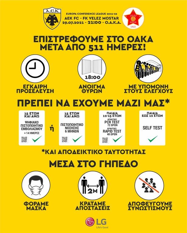 ΑΕΚ-Βελέζ: Οι οδηγίες για την επιστροφή στις εξέδρες (photos)