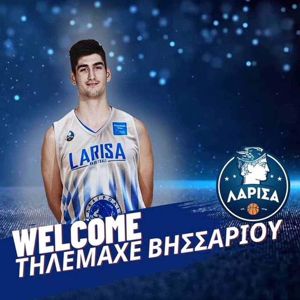 Λάρισα: Ανακοίνωσε τον Βησσαρίου