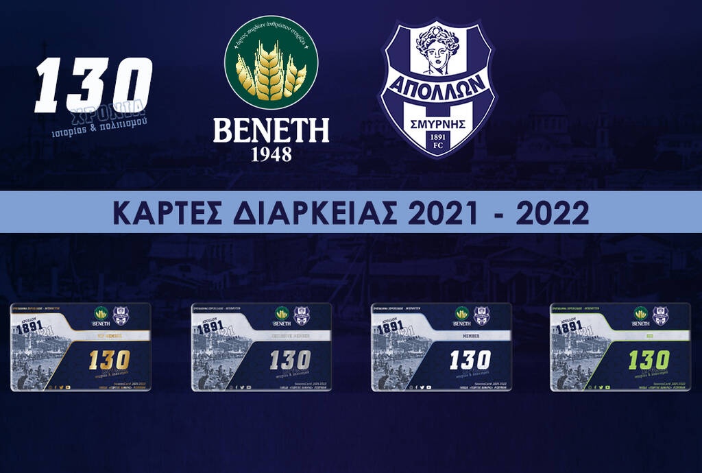 Απόλλων Σμύρνης: Τα διαρκείας της «Ελαφράς Ταξιαρχίας»