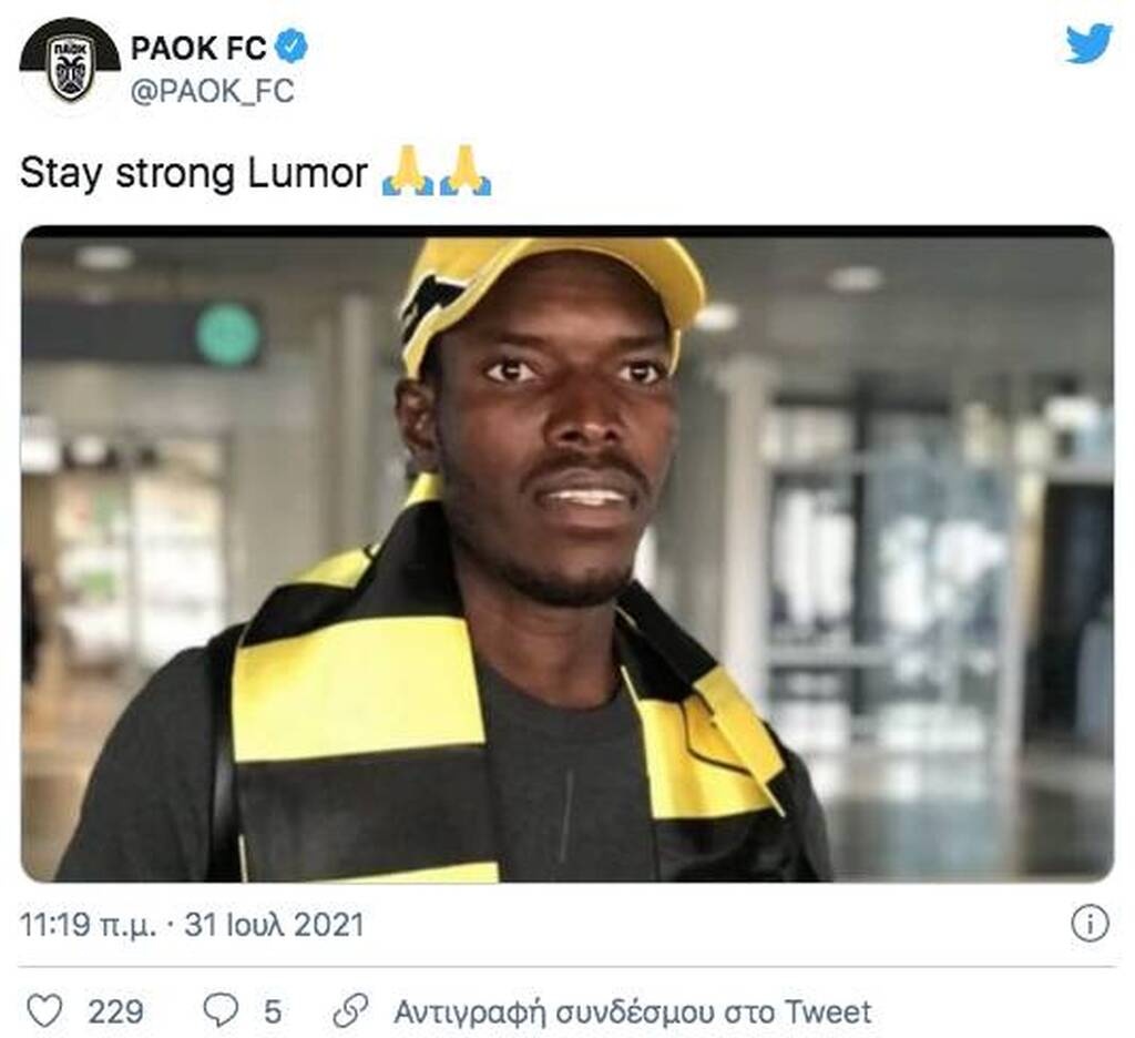 ΠΑΟΚ: Το ξεχωριστό μήνυμα στον Λούμορ του Άρη (photos)