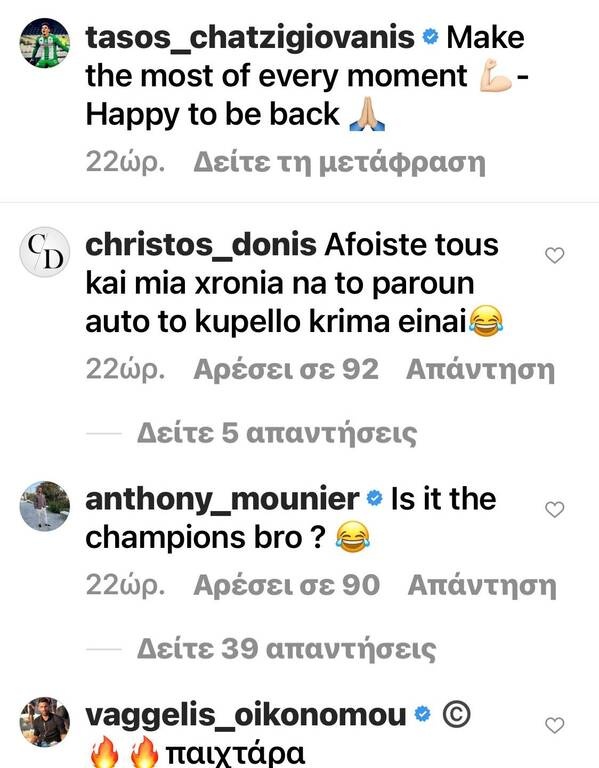 Παναθηναϊκός: Ο Μουνιέ διαφώνησε με Χατζηγιοβάνη δημόσια! (Photos)