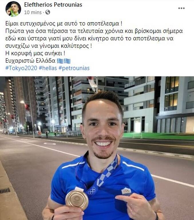 Ολυμπιακοί Αγώνες: Λευτέρης Πετρούνιας - Το πρώτο του μήνυμα μετά το χάλκινο (photos)