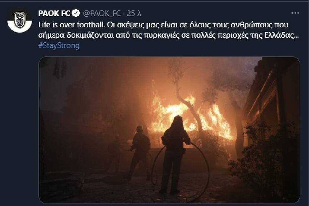 ΠΑΟΚ: «Οι σκέψεις μας είναι σε όλους όσους δοκιμάζονται από τις πυρκαγιές» (photos)