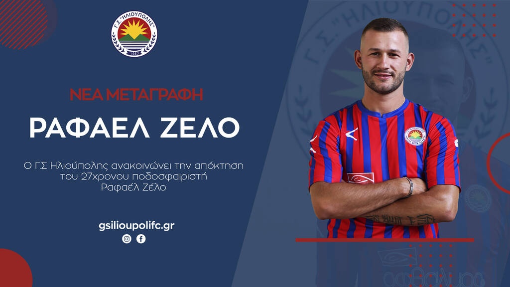 Ηλιούπολη: Αρχίζουν τα «βάσανα» - Πιάνει δουλειά ο Χαντές