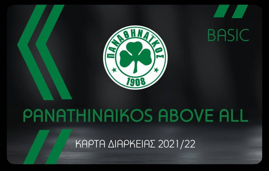 Παναθηναϊκός: Στην κυκλοφορία τα διαρκείας!