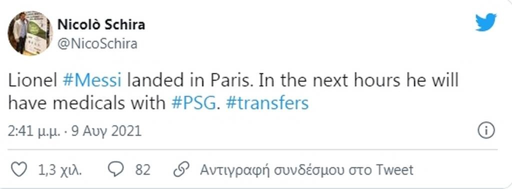 Μέσι: Χάος με τη «βόμβα» της χρόνιας - Μπέρδεμα με την άφιξη στο Παρίσι