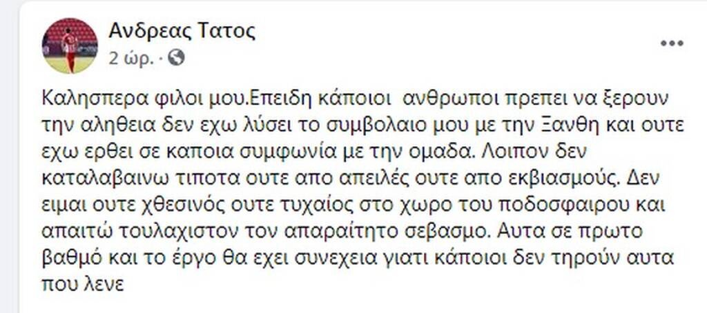 Ξάνθη: «Βόμβες» από Τάτο - «Δεν καταλαβαίνω από απειλές ή εκβιασμούς»