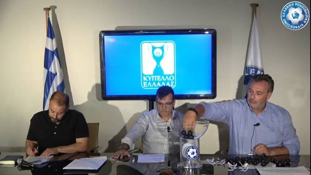 Κύπελλο Ελλάδας: Τα ζευγάρια της πρώτης φάσης με ομάδες της Γ’ Εθνικής