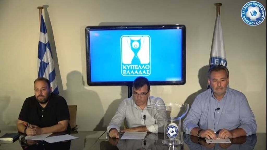 Κύπελλο Ελλάδας: Τα ζευγάρια της πρώτης φάσης με ομάδες της Γ’ Εθνικής