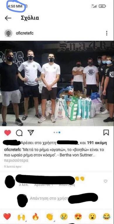 ΟΦΗ: Οργισμένη ανακοίνωση των Snakes κατά της ΠΑΕ (photos)