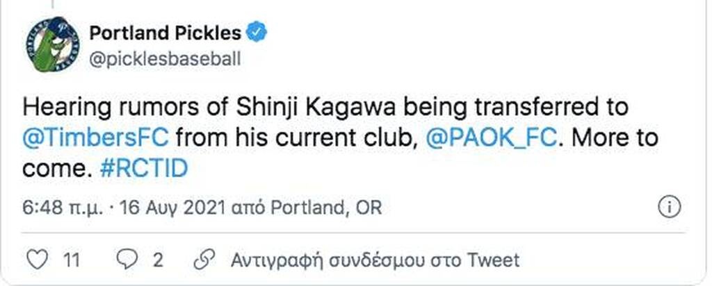 ΠΑΟΚ: Σενάρια για βασικό άσο και MLS - Τα δεδομένα στην Τούμπα (photos)