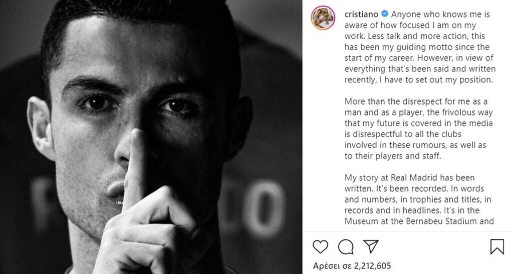 Ξέσπασε ο Κριστιάνο Ρονάλντο - Συγκλονιστική απάντηση για τις φήμες