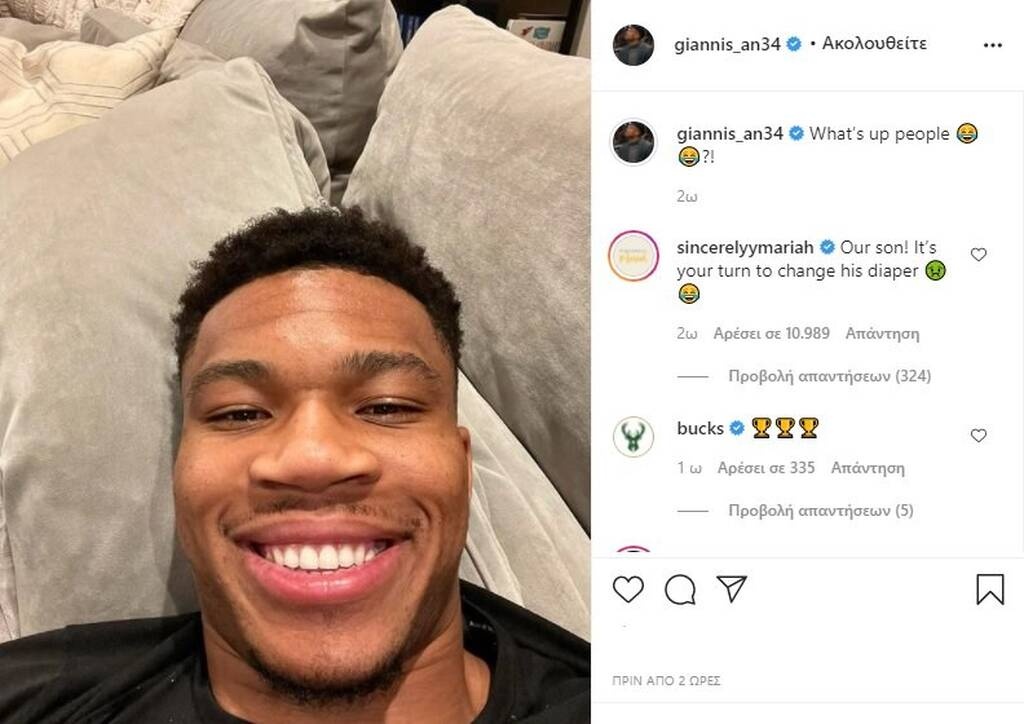 Αντετοκούνμπο: Η Μαράια τον έστειλε να αλλάξει... πάνες (photo)