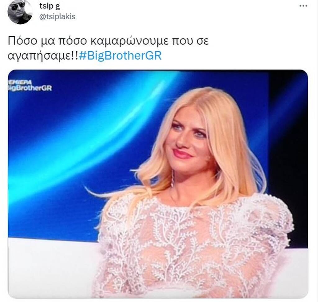 Big Brother: Ανατροπή! Αποθέωση στο Twitter για παίκτρια που δεν μπήκε στο σπίτι (pics+vids)
